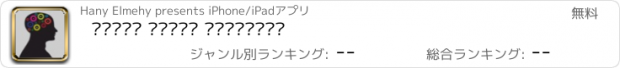 おすすめアプリ الغاز محيرة للاذكياء