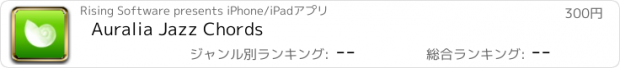 おすすめアプリ Auralia Jazz Chords
