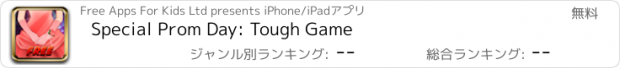 おすすめアプリ Special Prom Day: Tough Game