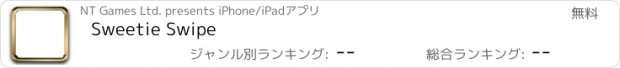 おすすめアプリ Sweetie Swipe