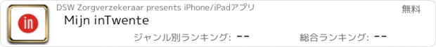 おすすめアプリ Mijn inTwente