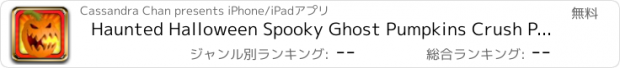 おすすめアプリ Haunted Halloween Spooky Ghost Pumpkins Crush Party