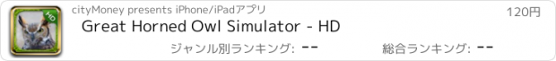 おすすめアプリ Great Horned Owl Simulator - HD
