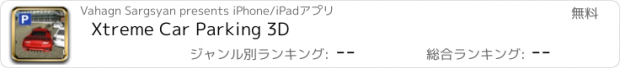 おすすめアプリ Xtreme Car Parking 3D