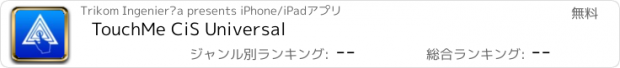 おすすめアプリ TouchMe CiS Universal