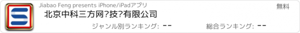 おすすめアプリ 北京中科三方网络技术有限公司