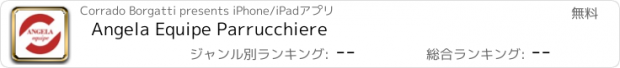 おすすめアプリ Angela Equipe Parrucchiere