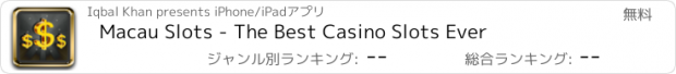 おすすめアプリ Macau Slots - The Best Casino Slots Ever