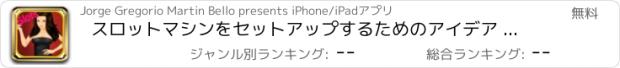 おすすめアプリ スロットマシンをセットアップするためのアイデア - 刺激的な唇、目や顔の巨大な楽園