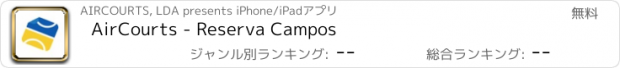 おすすめアプリ AirCourts - Reserva Campos