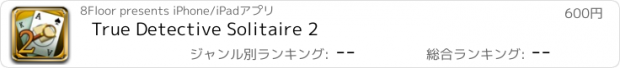 おすすめアプリ True Detective Solitaire 2