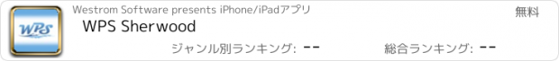 おすすめアプリ WPS Sherwood