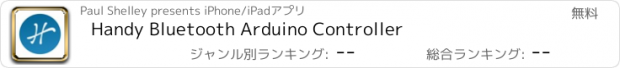 おすすめアプリ Handy Bluetooth Arduino Controller