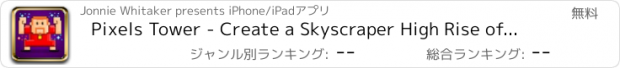 おすすめアプリ Pixels Tower - Create a Skyscraper High Rise of People