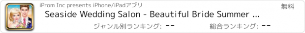 おすすめアプリ Seaside Wedding Salon - Beautiful Bride Summer Makeover