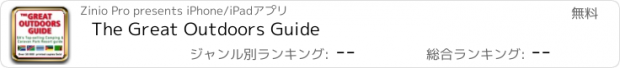 おすすめアプリ The Great Outdoors Guide