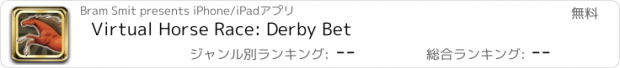 おすすめアプリ Virtual Horse Race: Derby Bet