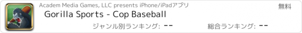 おすすめアプリ Gorilla Sports - Cop Baseball