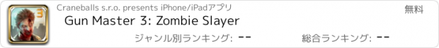 おすすめアプリ Gun Master 3: Zombie Slayer