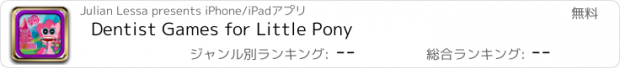 おすすめアプリ Dentist Games for Little Pony