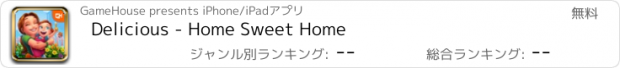 おすすめアプリ Delicious - Home Sweet Home