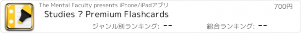 おすすめアプリ Studies — Premium Flashcards