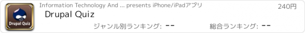 おすすめアプリ Drupal Quiz