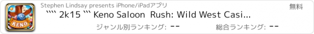 おすすめアプリ ```` 2k15 ``` Keno Saloon  Rush: Wild West Casino Keno