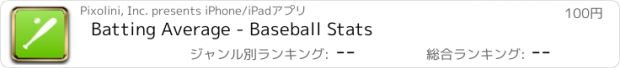 おすすめアプリ Batting Average - Baseball Stats