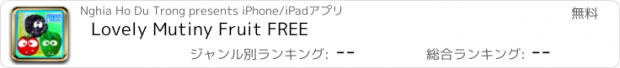 おすすめアプリ Lovely Mutiny Fruit FREE
