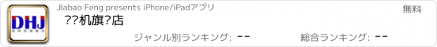 おすすめアプリ 电焊机旗舰店