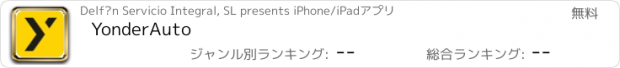 おすすめアプリ YonderAuto