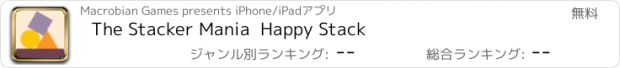 おすすめアプリ The Stacker Mania  Happy Stack