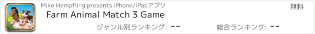 おすすめアプリ Farm Animal Match 3 Game