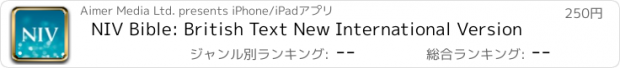 おすすめアプリ NIV Bible: British Text New International Version