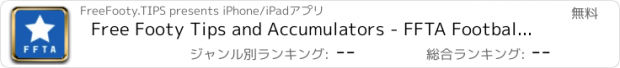 おすすめアプリ Free Footy Tips and Accumulators - FFTA Football Tips