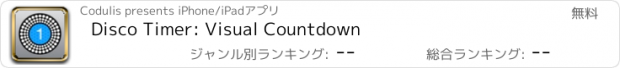 おすすめアプリ Disco Timer: Visual Countdown