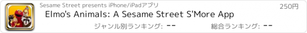 おすすめアプリ Elmo's Animals: A Sesame Street S'More App