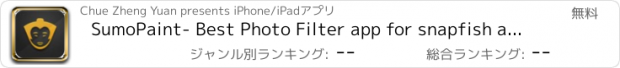 おすすめアプリ SumoPaint- Best Photo Filter app for snapfish and groovebook users