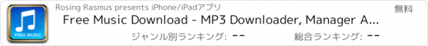 おすすめアプリ Free Music Download - MP3 Downloader, Manager Audio