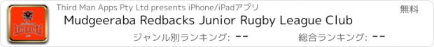 おすすめアプリ Mudgeeraba Redbacks Junior Rugby League Club