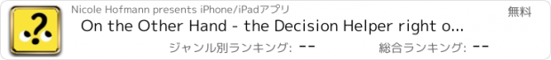 おすすめアプリ On the Other Hand - the Decision Helper right on your Wrist