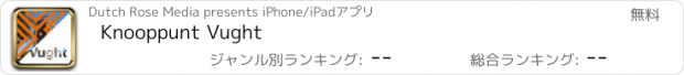 おすすめアプリ Knooppunt Vught