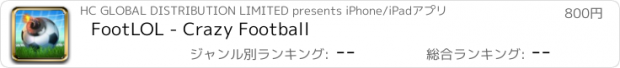 おすすめアプリ FootLOL - Crazy Football