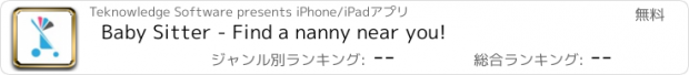 おすすめアプリ Baby Sitter - Find a nanny near you!
