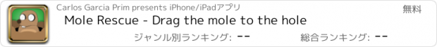 おすすめアプリ Mole Rescue - Drag the mole to the hole