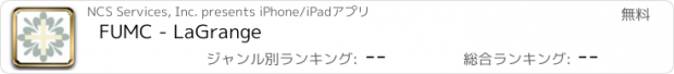おすすめアプリ FUMC - LaGrange