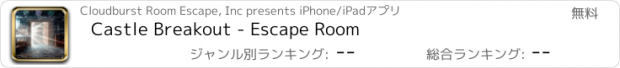 おすすめアプリ Castle Breakout - Escape Room
