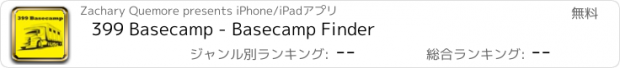 おすすめアプリ 399 Basecamp - Basecamp Finder