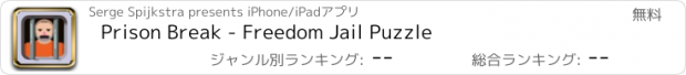 おすすめアプリ Prison Break - Freedom Jail Puzzle